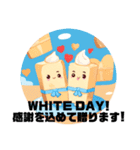 HAPPY WHITE DAY！ (定番言葉)（個別スタンプ：26）