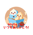 HAPPY WHITE DAY！ (定番言葉)（個別スタンプ：32）