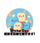 HAPPY WHITE DAY！ (定番言葉)（個別スタンプ：40）