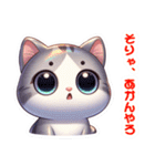 かわいい大きな目の猫（含む関西弁）（個別スタンプ：21）
