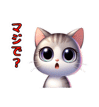 かわいい大きな目の猫（含む関西弁）（個別スタンプ：31）
