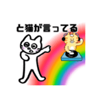 高次元の猫（個別スタンプ：2）