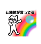 高次元の猫（個別スタンプ：6）
