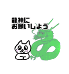 高次元の猫（個別スタンプ：14）