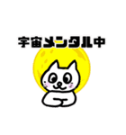 高次元の猫（個別スタンプ：19）