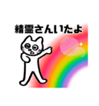 高次元の猫（個別スタンプ：20）