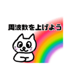 高次元の猫（個別スタンプ：25）