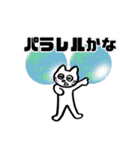 高次元の猫（個別スタンプ：26）