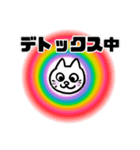 高次元の猫（個別スタンプ：28）