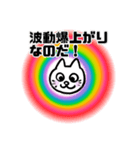 高次元の猫（個別スタンプ：31）