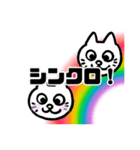 高次元の猫（個別スタンプ：32）