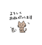 ねこ子とねず太（個別スタンプ：11）