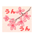 梅と桜 和風LINEスタンプ（個別スタンプ：2）