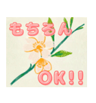 梅と桜 和風LINEスタンプ（個別スタンプ：3）