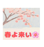 梅と桜 和風LINEスタンプ（個別スタンプ：6）