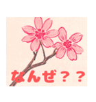 梅と桜 和風LINEスタンプ（個別スタンプ：7）