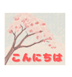 梅と桜 和風LINEスタンプ（個別スタンプ：8）