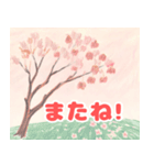 梅と桜 和風LINEスタンプ（個別スタンプ：10）