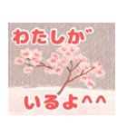 梅と桜 和風LINEスタンプ（個別スタンプ：19）