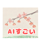 梅と桜 和風LINEスタンプ（個別スタンプ：23）