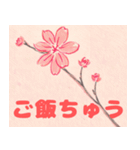 梅と桜 和風LINEスタンプ（個別スタンプ：24）