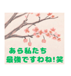 梅と桜 和風LINEスタンプ（個別スタンプ：25）