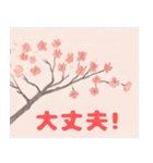 梅と桜 和風LINEスタンプ（個別スタンプ：27）