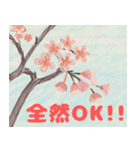 梅と桜 和風LINEスタンプ（個別スタンプ：28）