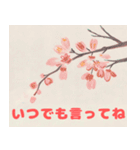 梅と桜 和風LINEスタンプ（個別スタンプ：30）