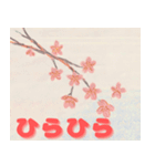 梅と桜 和風LINEスタンプ（個別スタンプ：31）