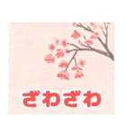 梅と桜 和風LINEスタンプ（個別スタンプ：33）