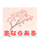 梅と桜 和風LINEスタンプ（個別スタンプ：37）