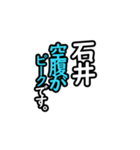 【石井専用】日々を彩るセリフスタンプ16（個別スタンプ：12）