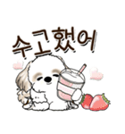 シーズー犬 『韓国語』（個別スタンプ：9）