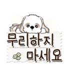 シーズー犬 『韓国語』（個別スタンプ：26）