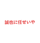 赤のコテコテ関西弁テロップ（個別スタンプ：10）