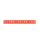 赤のコテコテ関西弁テロップ（個別スタンプ：15）