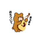 クマの日常。ギター（アコギ）弾きます。（個別スタンプ：15）