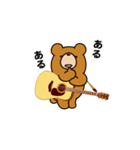 クマの日常。ギター（アコギ）弾きます。（個別スタンプ：21）