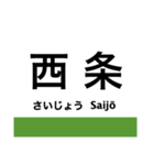 山陽本線3(三原-岩国)（個別スタンプ：7）