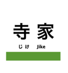 山陽本線3(三原-岩国)（個別スタンプ：8）