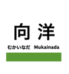 山陽本線3(三原-岩国)（個別スタンプ：14）