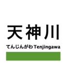 山陽本線3(三原-岩国)（個別スタンプ：15）