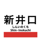 山陽本線3(三原-岩国)（個別スタンプ：21）