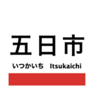 山陽本線3(三原-岩国)（個別スタンプ：22）