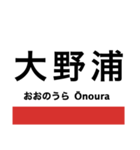 山陽本線3(三原-岩国)（個別スタンプ：28）