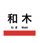 山陽本線3(三原-岩国)（個別スタンプ：31）