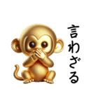 Golden Monkey Stamp！（個別スタンプ：5）