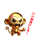 Golden Monkey Stamp！（個別スタンプ：9）