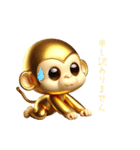 Golden Monkey Stamp！（個別スタンプ：10）